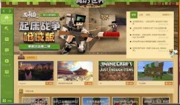 网易我的世界最新爆料,探索未知领域，开启奇幻冒险之旅