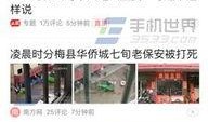 博主来爆料今日头条新闻,博主揭秘最新热点新闻