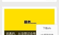 深圳小黄最新爆料,揭秘行业内幕，引发热议