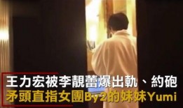 出柜事件爆料最新消息视频,视频揭露惊人内幕