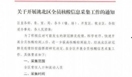 采核酸最新爆料消息通知,核酸检测背后的惊人内幕曝光！