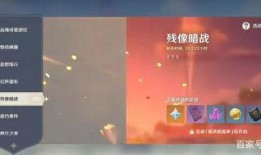 原神活动爆料视频大全