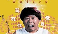 电影大胃王在线观看,挑战极限的美食盛宴