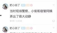 济南男子爆料视频,揭露惊人真相！