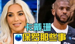 侃爷爆料保罗截图高清视频,揭秘背后惊人真相