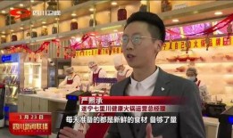 四川新闻餐饮爆料事件,揭露行业潜规则，引发公众关注