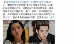 吃瓜网红明星爆料事件,吃瓜网红揭露明星爆料事件真相