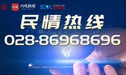 内江新闻媒体爆料热线,聚焦民生，倾听民声