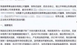 领导出轨事件最新爆料,最新爆料揭露惊人内幕