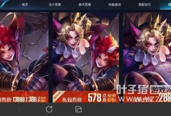 最新皮肤爆料信息,炫彩登场，神秘英雄即将亮相