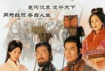 楚汉骄雄哪里在线观看,重温历史风云，感受英雄豪情