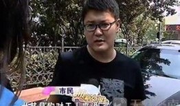 济南男子爆料视频,揭露惊人真相！