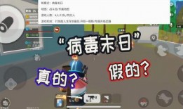 一号爆料事件是真的吗视频,真相揭秘，视频揭示惊人内幕