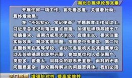 天门新闻爆料网站有哪些,聚焦本地资讯，洞察民生热点