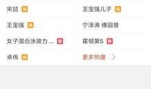 宝强老婆爆料视频,揭秘婚姻内幕，引发网友热议