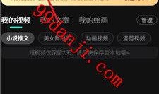 六段视频爆料软件下载,软件下载背后的真相