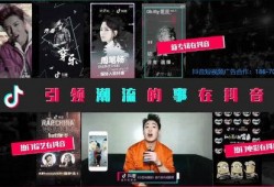 如何爆料网红抖音视频呢,轻松掌握曝光技巧