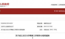 山西官方爆料新闻网最新消息,揭秘重大事件背后真相