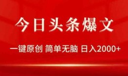 深圳今日头条最火爆爆料