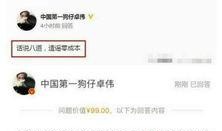 娱乐黑幕爆料卓伟,卓伟曝惊人黑幕，真相令人震惊！