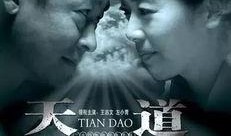 天道超爆料视频,揭秘视频背后的惊人真相