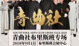 杜导爆料相声视频在线观看,独家爆料视频在线观看，笑料连连