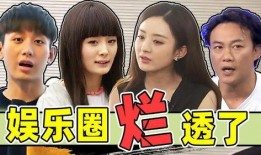 娱乐圈内幕爆料视频,独家视频曝光惊人真相