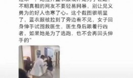 医生爆料视频完整版在线观看,医疗行业内幕大曝光