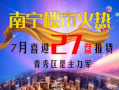 南宁房地产爆料最新消息,最新爆料揭示房价走势与热门项目盘点