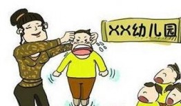 盐城幼儿园爆料视频