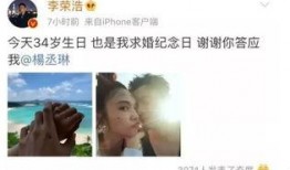 李荣浩女友爆料视频大全,甜蜜瞬间与幕后故事大揭秘