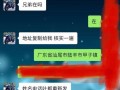 陆丰男子被爆料视频大全,揭开背后惊人真相
