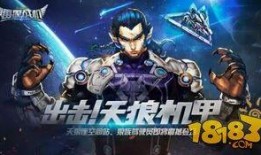 雷霆战机最新机甲爆料,尖端科技，战力再升级！