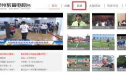 江西教育爆料新闻直播在哪看,江西教育爆料新闻直播观看指南