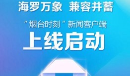 烟台爆料最新消息今天,突发事件引发关注，详情即将揭晓！