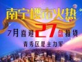南宁房地产爆料最新消息,最新爆料揭示房价走势与热门项目盘点