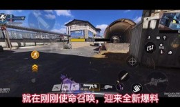 使命召唤爆料预告最新版,全新战局，科技革新，敬请期待！