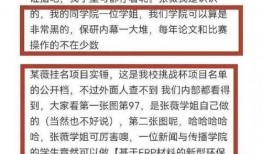 张薇保研爆料了吗最新消息,真相揭晓，事件进展如何？