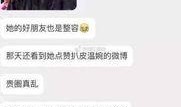 抖音李公子爆料视频,视频背后惊人真相，网友热议不已！