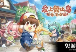 奥比岛最新爆料2025,梦幻升级，探索未知世界