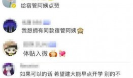 宿舍阿姨爆料视频,视频曝光宿舍生活幕后真相