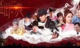 簋街的鬼在线观看,揭秘网络热传的神秘事件