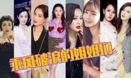 破浪的姐姐最新爆料