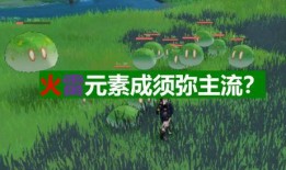 原神最新舅舅党爆料视频,舅舅党揭秘游戏新内容与更新计划
