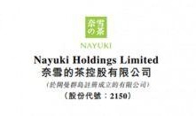 奈雪最新爆料新闻报道,揭秘网红奶茶背后的秘密