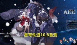 崩坏星穹铁道周边最新爆料,神秘周边引玩家热议