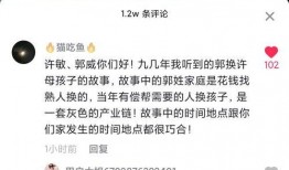 郭威事件爆料视频播放,揭秘背后惊人真相