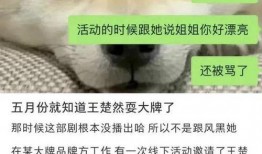 王楚然最新爆料微博号,揭秘娱乐圈最新动态！”