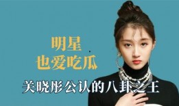 娱乐八卦吃瓜王鹤棣,从流量小生到实力派，娱乐圈的“吃瓜王”成长记