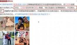 9日据台媒爆料新闻